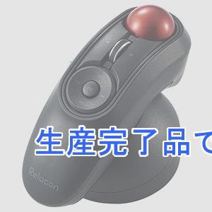 ELECOM ワイヤレストラックボールマウス 《Relacon》 ハンディタイプ Bluetooth??4.0方式 Lサイズ 10ボタン スタンド付  M-RT1BRXBK