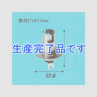 アサヒ F9F58ソケット ツバ付 O型  10個セット  F9F58ソケット ツバ付 O型_10SET  F9F58ソケット ツバ付 O型-10SET