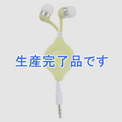 YAZAWA(ヤザワ) 【生産終了】■【在庫限り特価品!】数量限定!巻き取りカナルステレオイヤホン 平型変換コード付 ライトグリーン  VR125LG