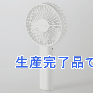 ELECOM(エレコム) 【生産完了】モバイル扇風機 乾電池式 防災モデル 二段階風量調節 給電用ケーブル付  FAN-U211XWH