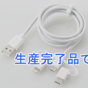 ELECOM まとまるUSBケーブル 3in1ケーブル スマートフォン用 Lightning・Type-C・microUSBコネクタ搭載 ケーブル長1m ホワイト  MPA-MAMBLAD10WH