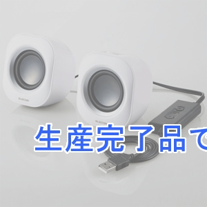 ELECOM(エレコム) 2.0chステレオスピーカー パソコン用 USB接続 USB音声入力タイプ ホワイト  MS-P08USBWH