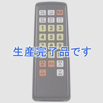 YAZAWA(ヤザワ) 【生産終了】地デジ対応 立てられるテレビリモコン  RC16BK