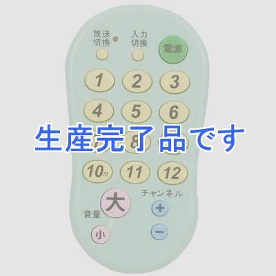 YAZAWA(ヤザワ) 【生産終了】地デジ対応 大きいボタンのテレビリモコン  RC17YG