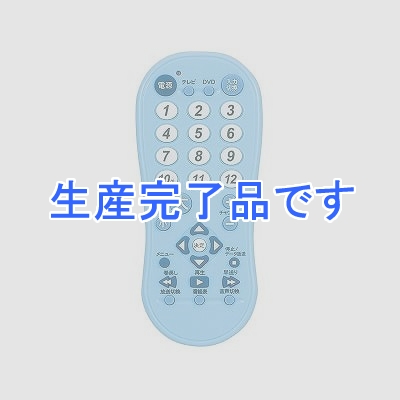 YAZAWA(ヤザワ) 【生産終了】地デジ対応 大きいボタンのテレビDVDリモコン  RC21LB