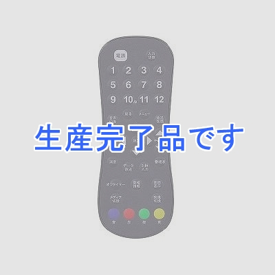 YAZAWA(ヤザワ) 【生産終了】地デジ対応 防滴テレビリモコン  RC18DG