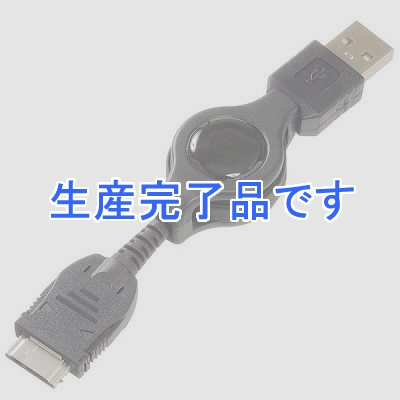 YAZAWA(ヤザワ) 【生産終了】データ通信巻取USB充電コード FOMA/Softbank・3G対応 ブラック  MBC415BK