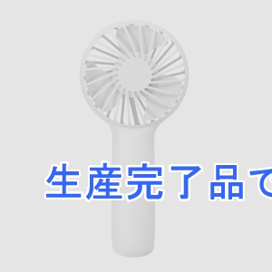 PGA 【生産完了】ミニポータブルファン ホワイト  PG-FAN3WH1