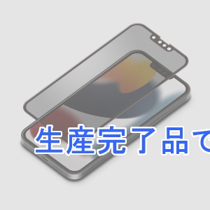 PGA 【生産完了】iPhone 13/13 Pro用 液晶全面保護ガラス 覗き見防止  PG-21KGL07FMB