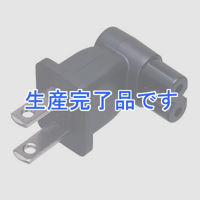 YAZAWA(ヤザワ) 【生産終了】ACアダプタ用L型ダイレクトプラグ2P  ACPL200BK