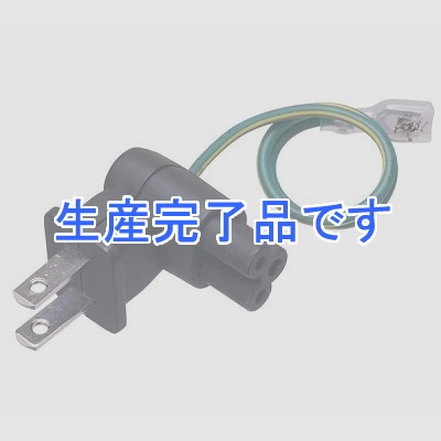 YAZAWA(ヤザワ) 【生産終了】ACアダプタ用L型ダイレクトプラグ3P  ACPL300BK