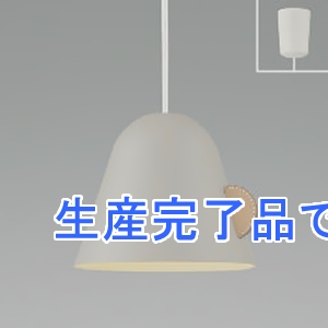 コイズミ照明 【生産完了】【受注生産品】LEDペンダントライト 引掛シーリングタイプ 白熱球60W相当 非調光 電球色 ランプ付 グレージュマット  AP51164