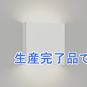 コイズミ照明 【生産完了】LED一体型ブラケットライト 《arkia》 白熱球60W相当 調光 温白色 マットファインホワイト  AB50242