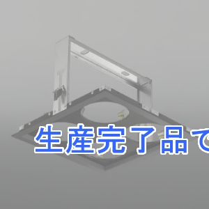 コイズミ照明 ハウジング パネルタイプ 4灯用 埋込穴250×250mm ブラック  XE91685E