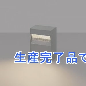 コイズミ照明 LEDエクステリアライト 《Ground Washer》 防雨型 ワイド配光 250mmタイプ 白熱球60W相当 非調光 電球色 ダークグレーメタリック  XU49219L