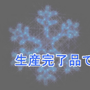 ジェフコム 【生産終了品】LEDジョイントモチーフ 全点滅タイプ 雪の結晶(小・青)  SJ-C101B-JT
