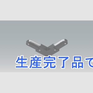 アイリスオーヤマ 【生産完了】【メーカー在庫限り】L型ジョイント  DRCL-LJB