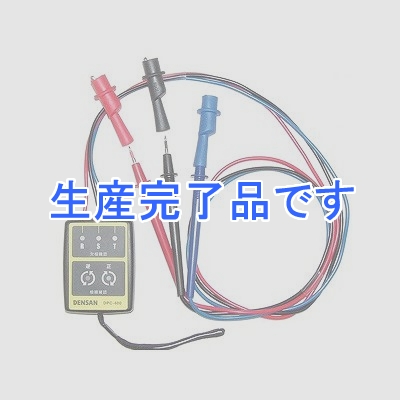 ジェフコム 検相器  DPC-400