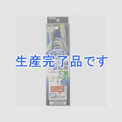 YAZAWA(ヤザワ) 【生産終了】地デジ対応アンテナコード(片側接栓タイプ) 2m  S4CFL020SS