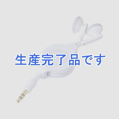 YAZAWA(ヤザワ) 【生産終了】巻き取りインナータイプステレオイヤホン ホワイト  VR127WH