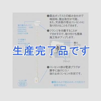 パナソニック電工 露出増設用抜け止め接地リーラーコンセント 接地2P15A引掛キャップ付 1.8m  WG88828