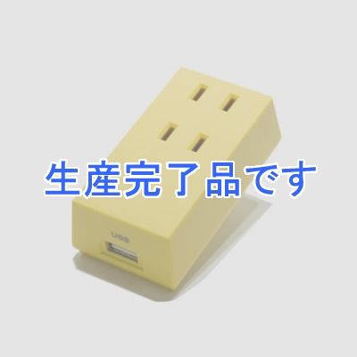 YAZAWA(ヤザワ) 【生産終了】■【在庫限り特価品!】BLOCK TAP フロントタップ型2AC+1USB 黄  HT300YLUSB