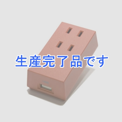 YAZAWA(ヤザワ) 【生産終了】BLOCK TAP フロントタップ型2AC+1USB 赤  HT300RDUSB