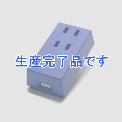 YAZAWA(ヤザワ) 【生産終了】■【在庫限り特価品!】BLOCK TAP フロントタップ型2AC+1USB ブルー  HT300BLUSB