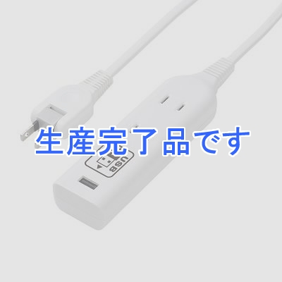 YAZAWA(ヤザワ) 【生産終了】■耐トラ付テーブルタップ型2AC+1USB0.5m 白  H3005WHUSB