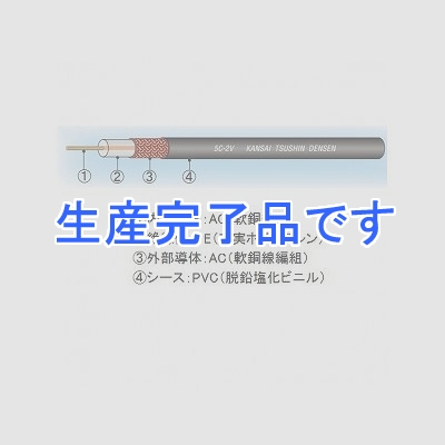 関西通信電線  5C-2Vシロ×100m