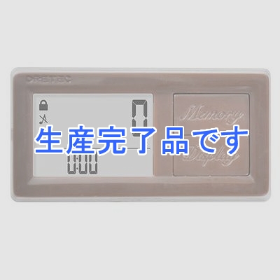 ドリテック 歩数計 チョコウォーカー  H-230BR