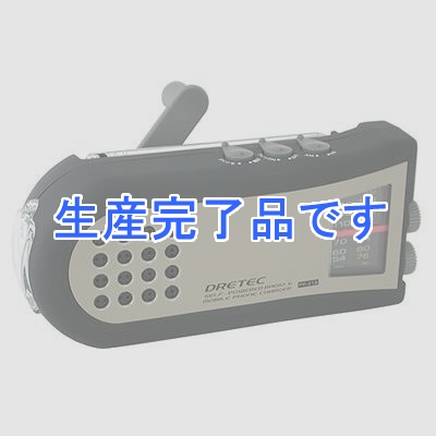 ドリテック 【生産完了】手回しケータイ充電ラジオ  PR-318BK