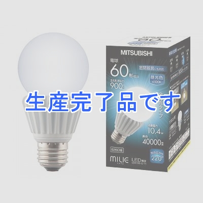 三菱 LED電球MILIE 全方向タイプ一般電球形 10.4W 口金:E26  LDA10D-G-T1