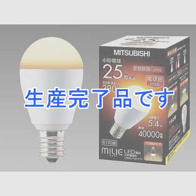 三菱 LED電球MILIE 下方向タイプ小形電球形 5.4W 口金:E17  LDA5L-H-E17-T1