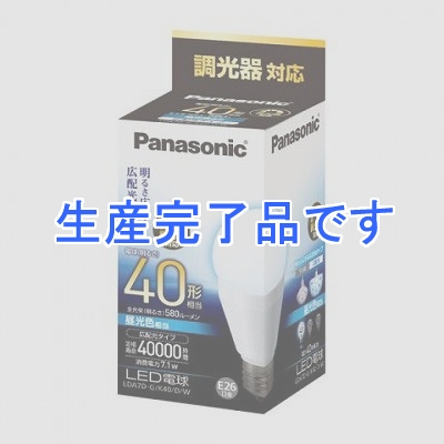 パナソニック EVERLEDS 昼光色:広配光タイプ>明るさ 電球40W形相当(580lm)※調光器対応  LDA7DGK40DW