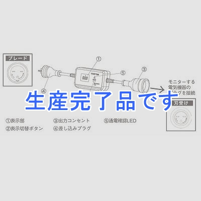 custom(カスタム) ★ 単相2線200V用エコキーパー(簡易電力計) EC-200