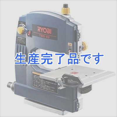 RYOBI(リョービ)  TBS-80