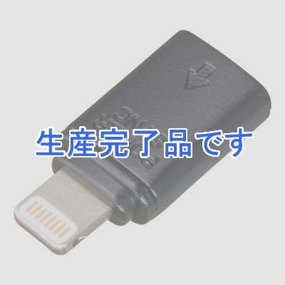 YAZAWA(ヤザワ) 【生産終了】マイクロUSB/ライトニングコネクタ変換アダプタブラック  MUTL01BK