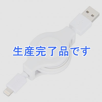 YAZAWA(ヤザワ) 【生産終了】ライトニングコネクタケーブル巻き取り0.9Mホワイト  MLLR10WH