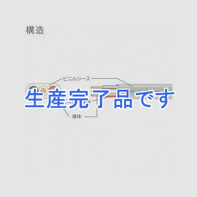 富士電線  ヨリセンVVF8.0SQ×3C×50m