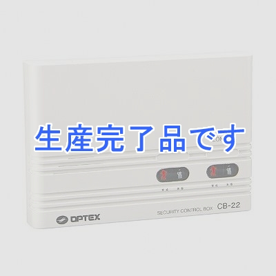 OPTEX(オプテックス) ★汎用型防犯受信器 2回線タイプ  CB22