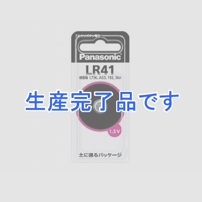 パナソニック  LR41P-5SET