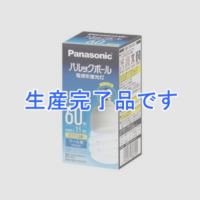 パナソニック 【生産終了】電球形蛍光灯 パルックボール D形(発光管露出形) 60形 昼光色(クール色) E17  EFD15ED/11E/E17