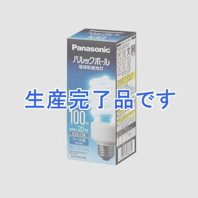 パナソニック 【生産終了】電球形蛍光灯 パルックボール D形(発光管露出形) 100形 昼光色(クール色) E26  EFD25ED/20E