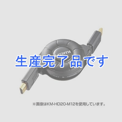 サンワサプライ ミニHDMI巻取りケーブル  KM-HD22-MN12