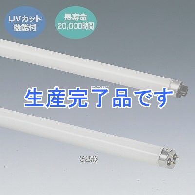 日立 Hf形蛍光灯 ハイパワーUV 32形 ハイルミックN色(昼白色) G13  FHF32EX-N-HPV-J