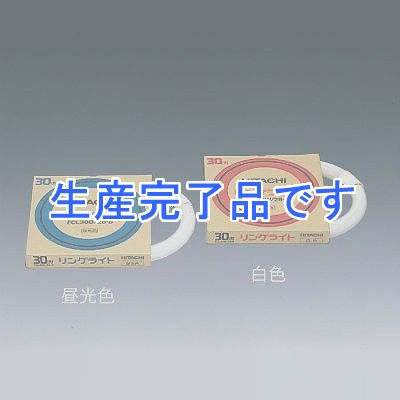 日立 環形蛍光灯 リングライト 40形 昼光色 G10q  FCL40D/38-B