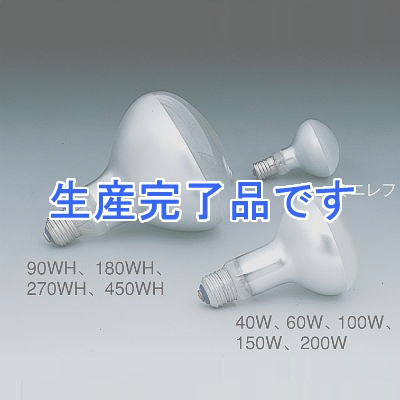 日立 【生産完了】レフランプ(反射形投光電球) 屋内用 ホワイト 100V用 40形 E26  RF100V40W