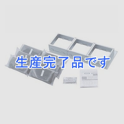 因幡電工 ファイヤープロシリーズ 耐火マルチボックス 3個用 給水・給湯・空調・電力・排水用  IRMB-3