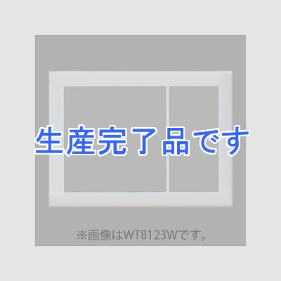 パナソニック  WT8123G